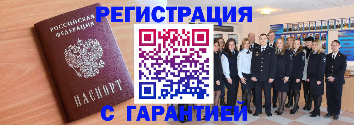временная регистрация поиск в Собинке