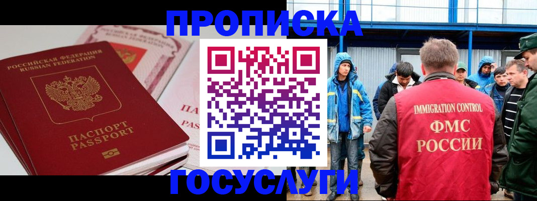 временная регистрация поиск в Собинке