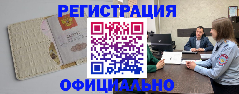 временная регистрация для школы в Собинке